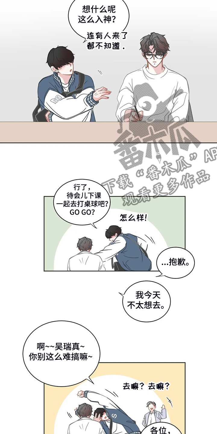 星和东家漫画,第223章：怎么忍住了4图