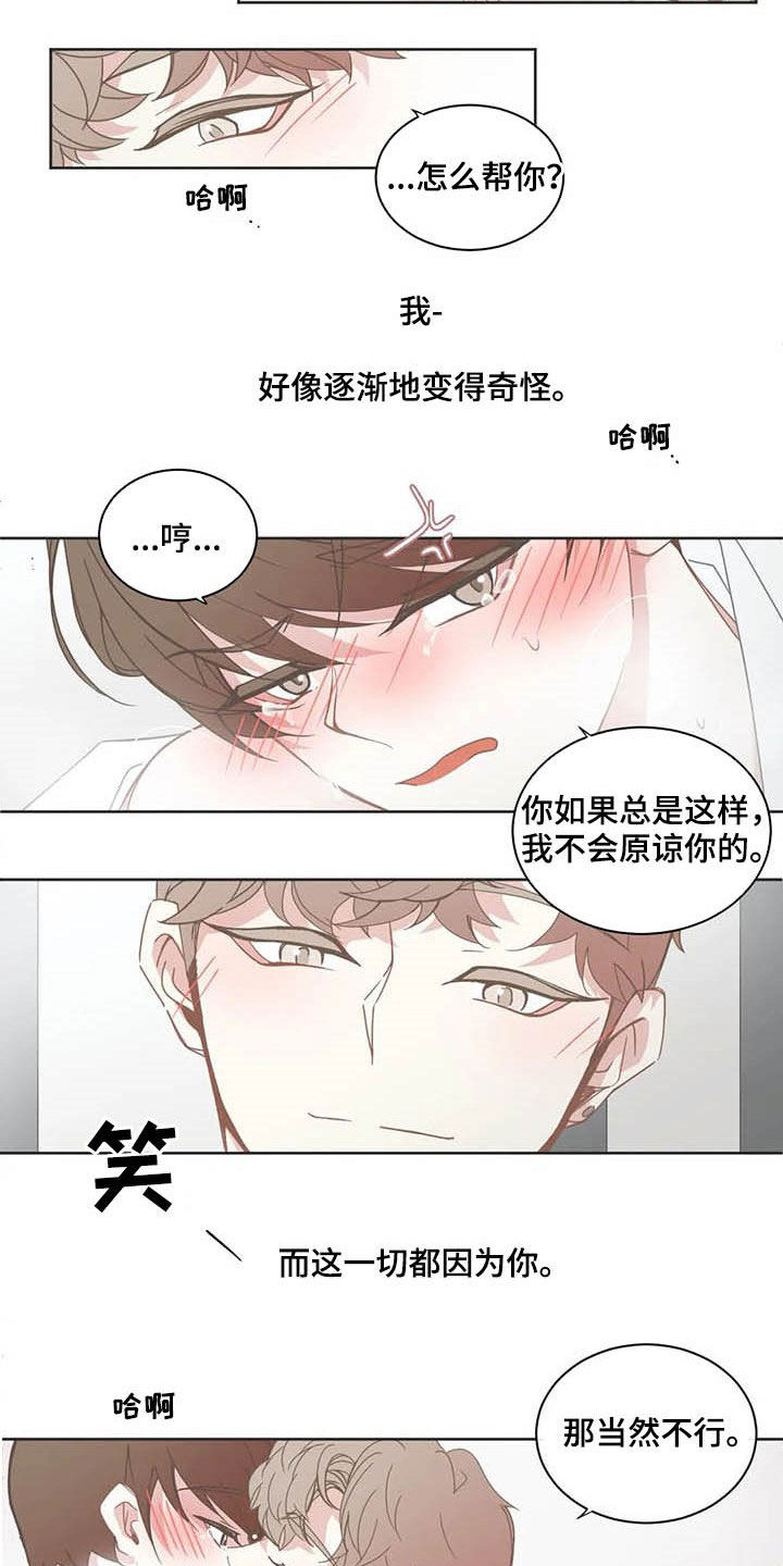 星和东家漫画,第166章：太坏了1图