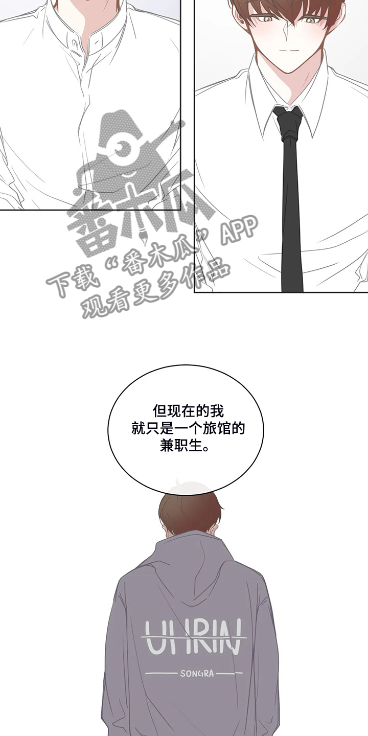 星和东家漫画,第211章：几个月工资5图