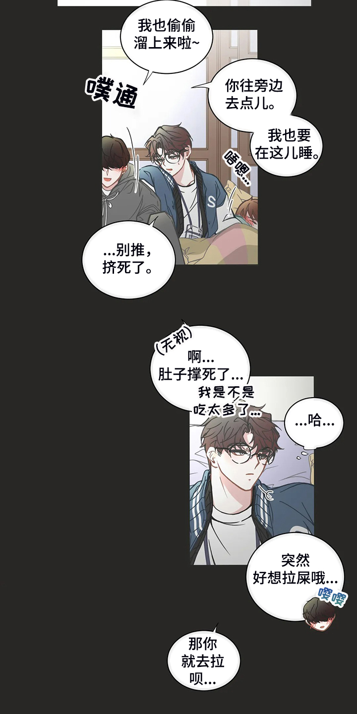 星和东家漫画,第188章：偷懒的三人3图