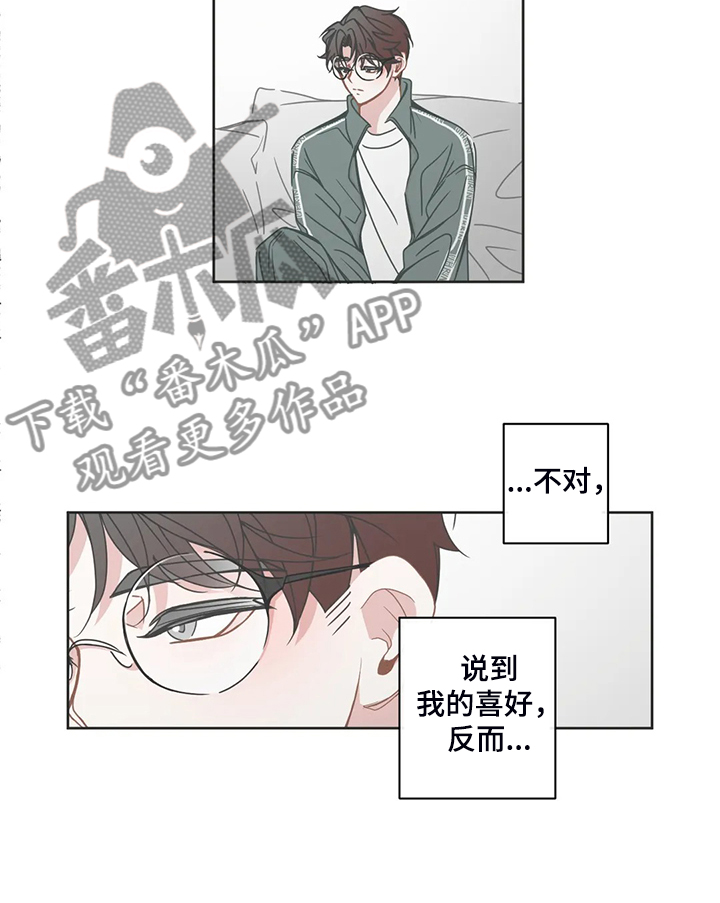 星和东家漫画,第248章：你来了4图