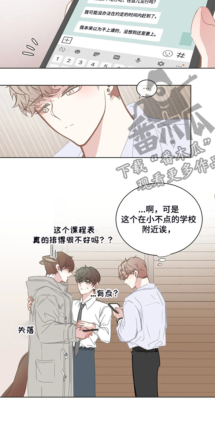 星和东家漫画,第216章：重新选课4图