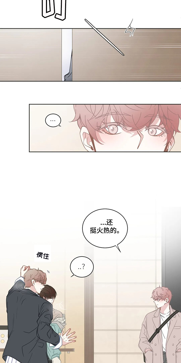 星和东家漫画,第203章：证明猜想4图
