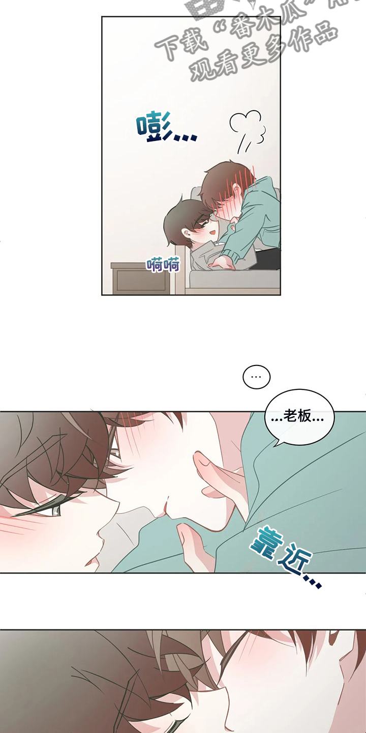 星和东家漫画,第264章：【完结】没有长歪1图