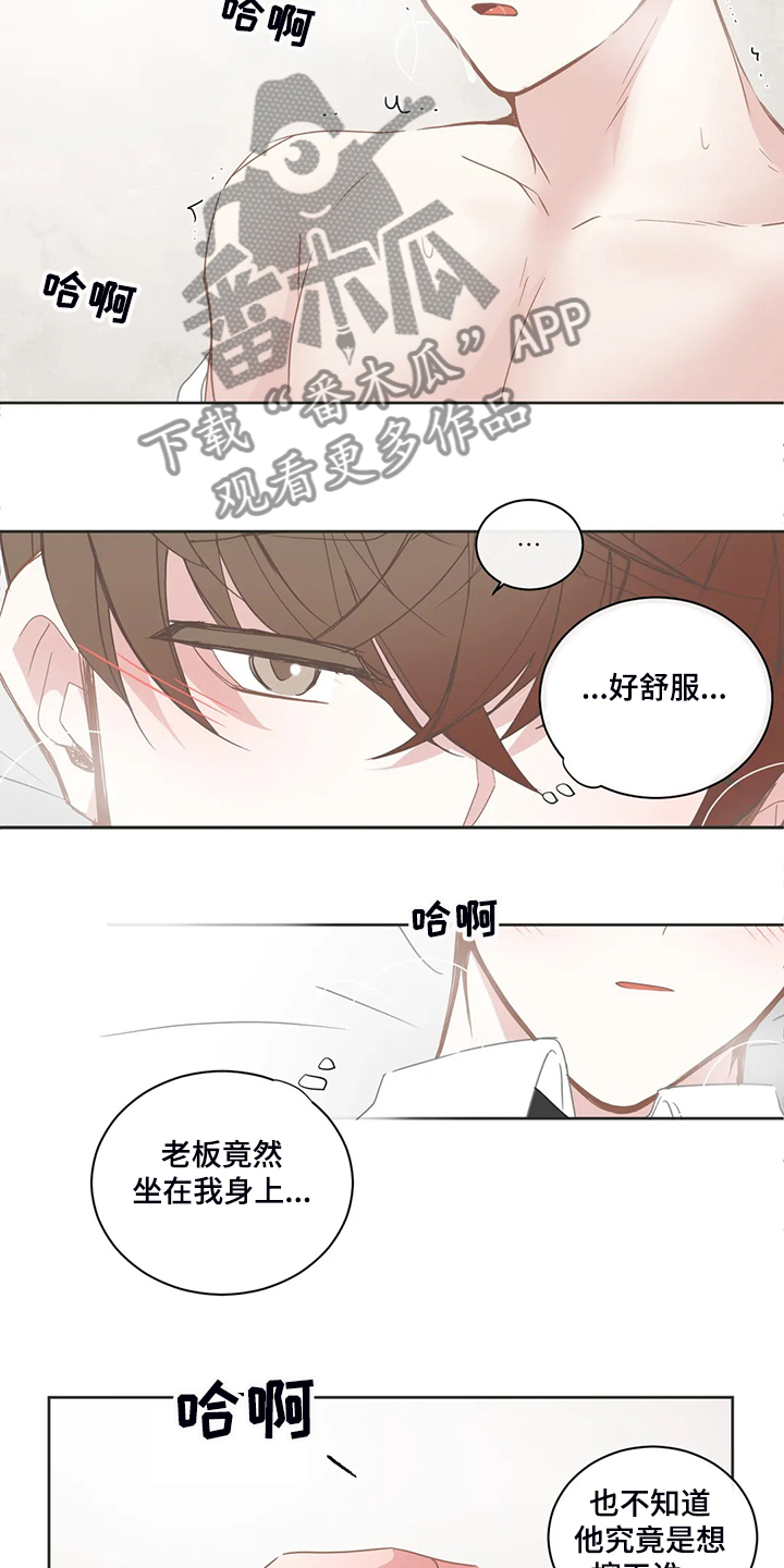星和东家漫画,第213章：迫不及待5图