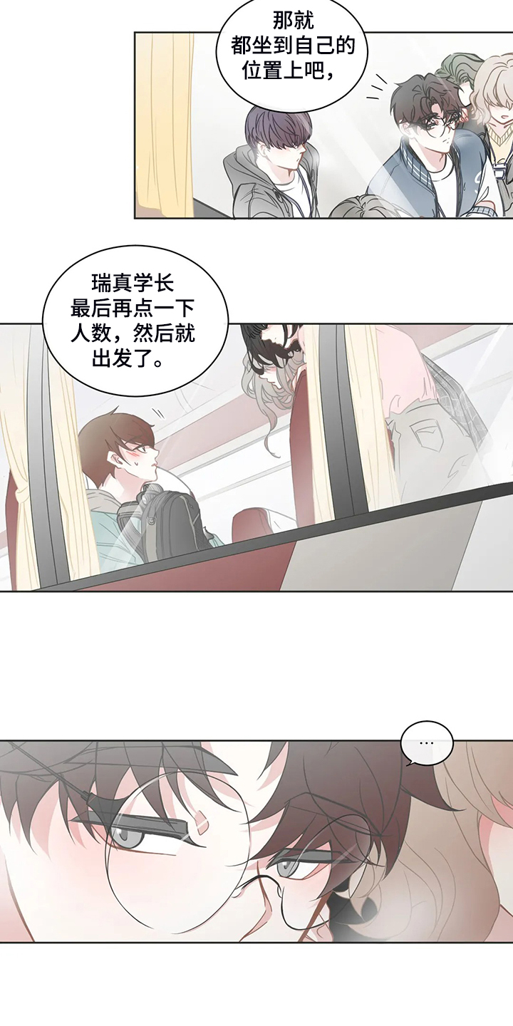 星和东家漫画,第190章：同辆车1图