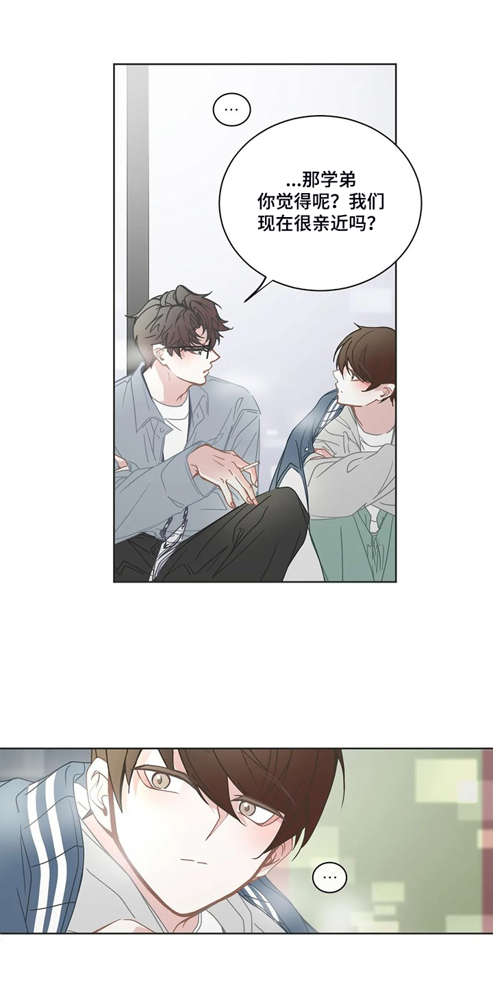 星和东家漫画,第230章：我又退缩了4图