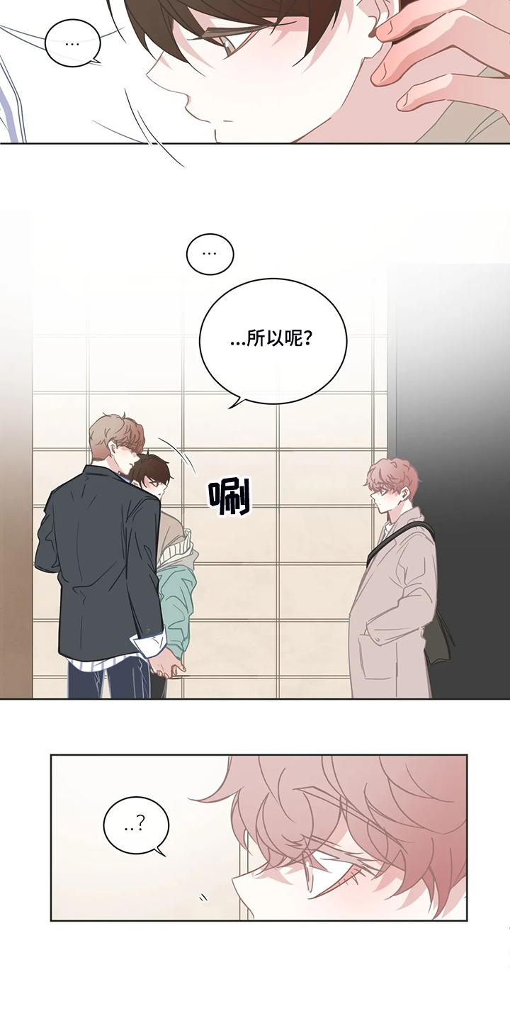 星和东家漫画,第204章：我们要继续了2图