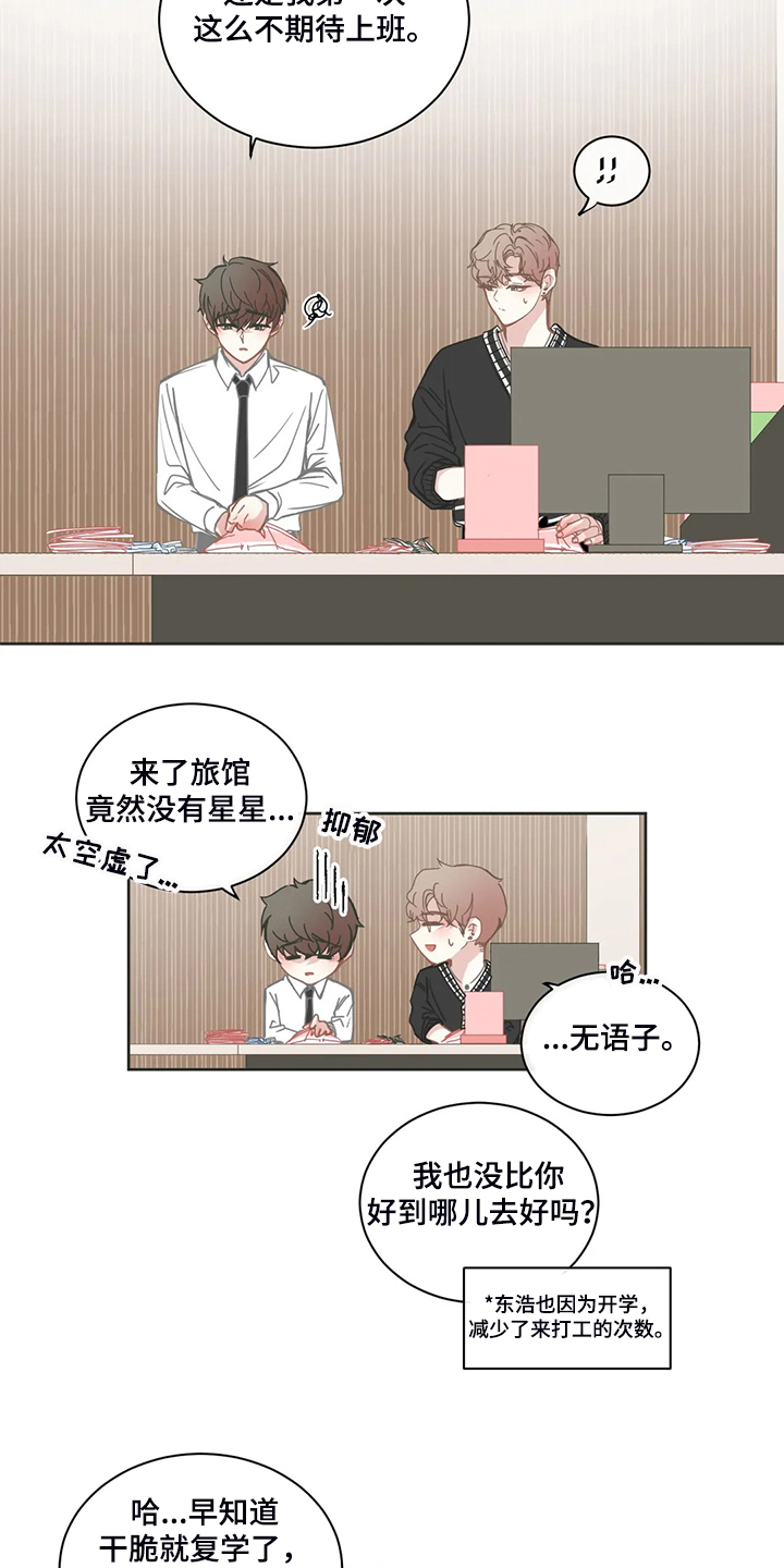 星和东家漫画,第227章：不能失去你1图