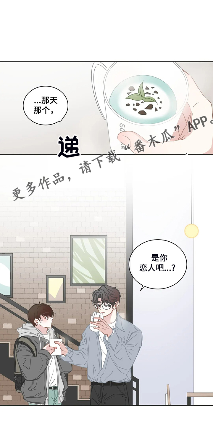 星和东家漫画,第229章：是你的恋人1图