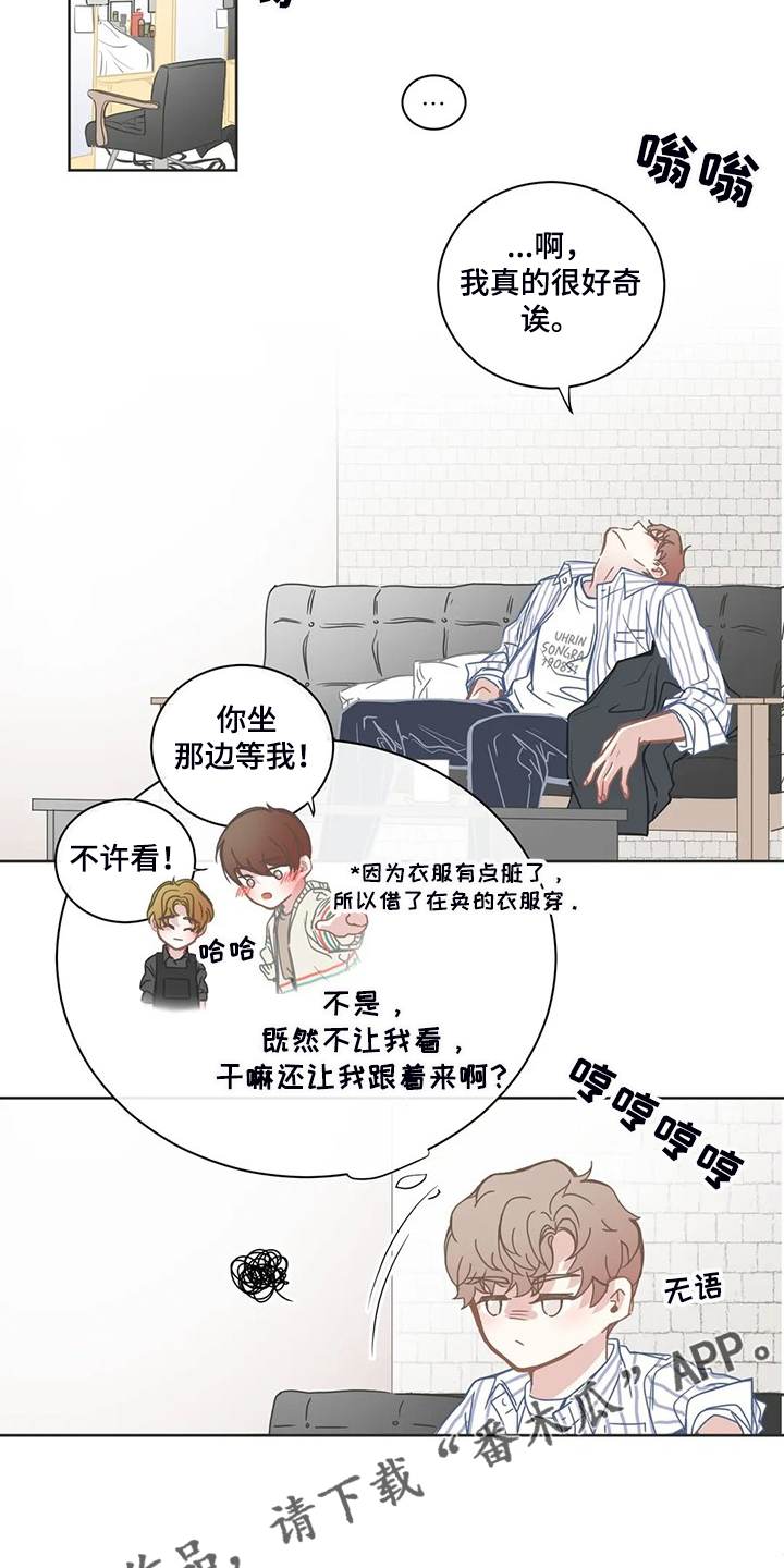 星和东家漫画,第201章：不能看2图