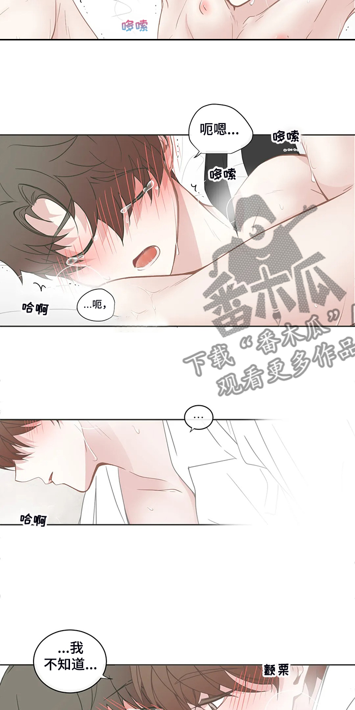 星和东家漫画,第215章：忘掉我了吗3图