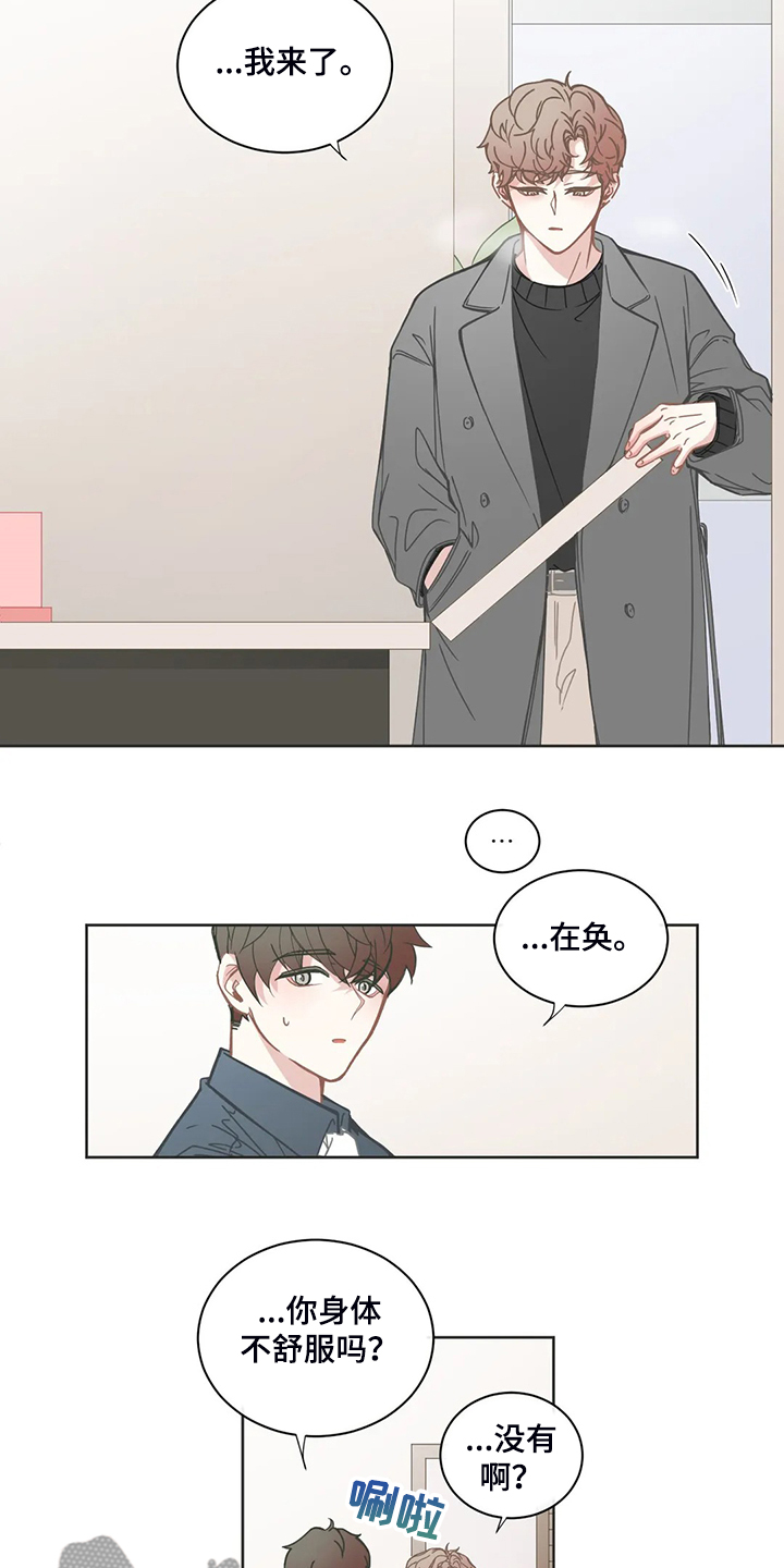 星和东家漫画,第189章：什么情况？3图