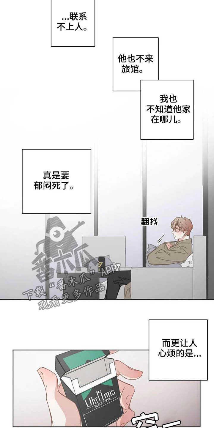 星和东家漫画,第184章：联系5图