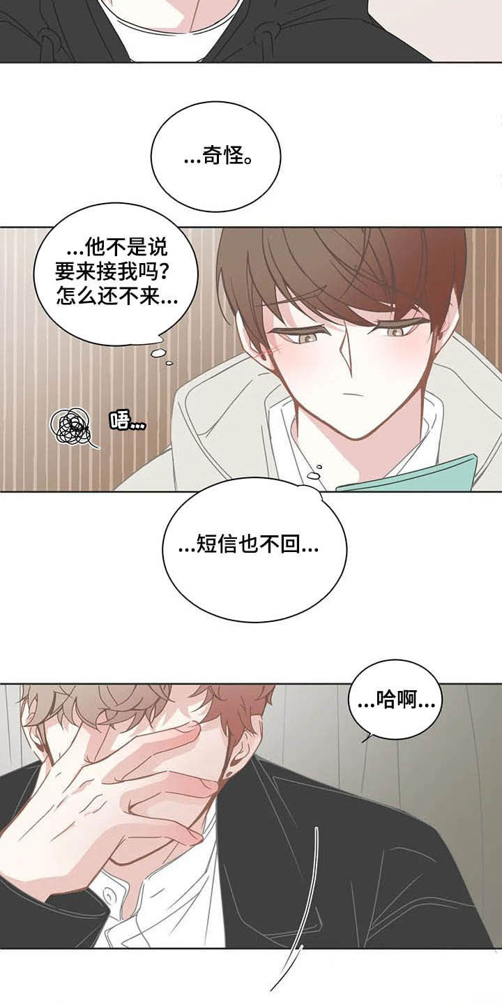 星和东家漫画,第174章：失约3图
