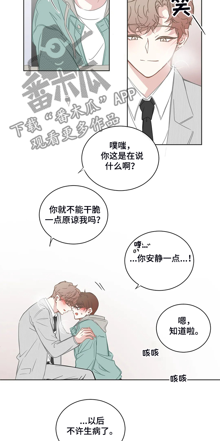 星河动力参股概念股一览表漫画,第196章：小的遵命1图
