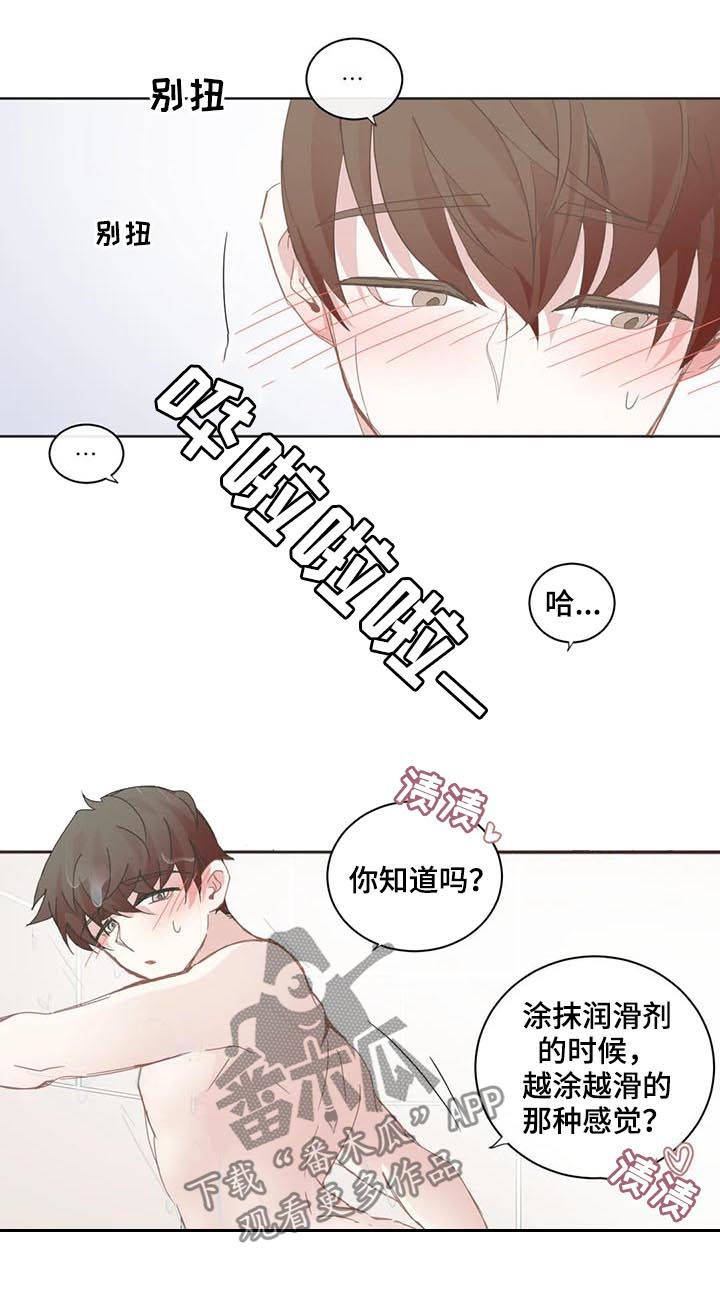 星和东家漫画,第61章：不只是洗澡3图