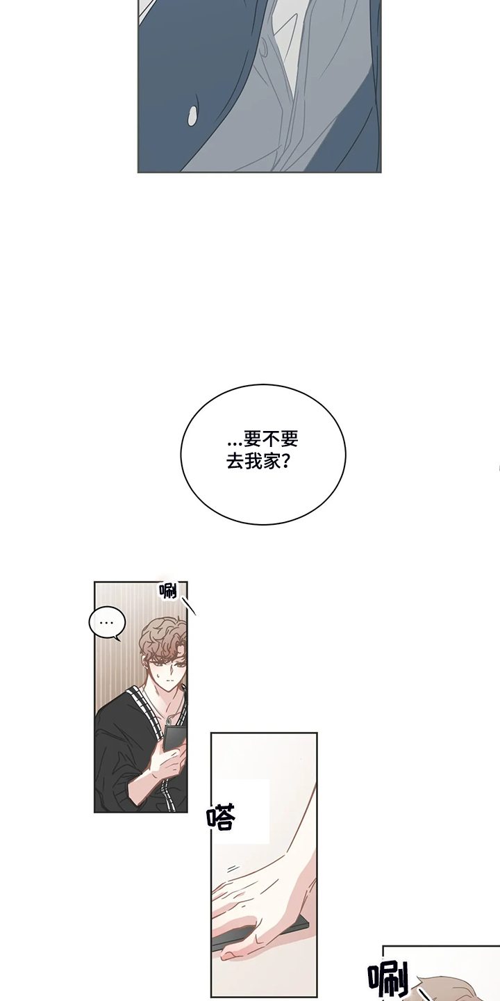 星和东家漫画,第232章：不会玩3图