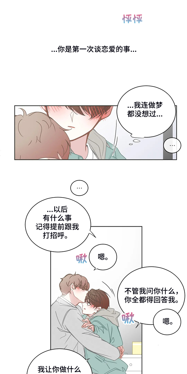 星河动力参股概念股一览表漫画,第196章：小的遵命4图