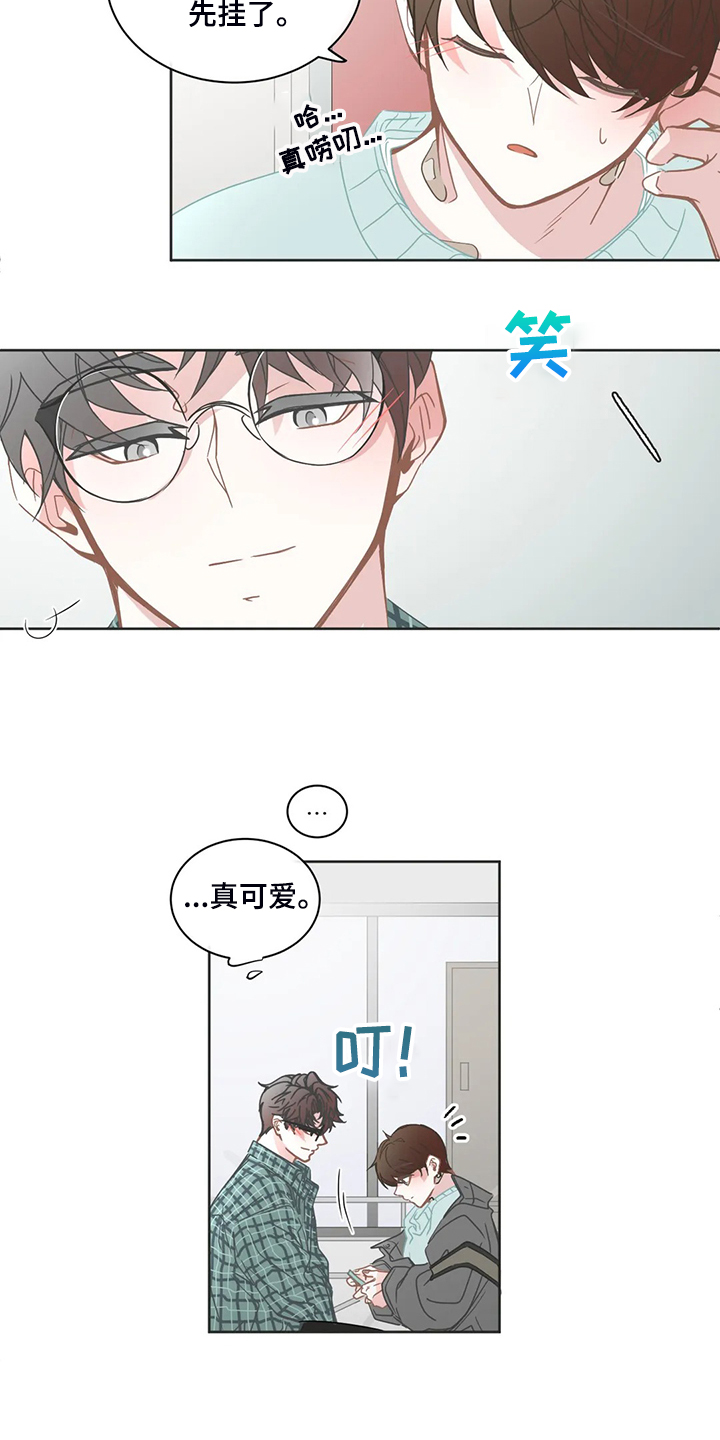 星和东家漫画,第243章：那么爱你男朋友吗？4图