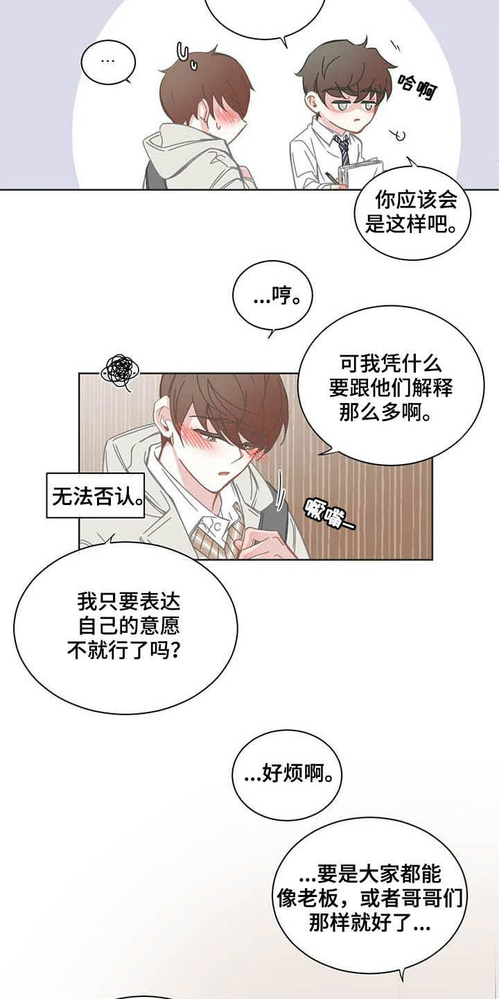 星和东家漫画,第174章：失约1图