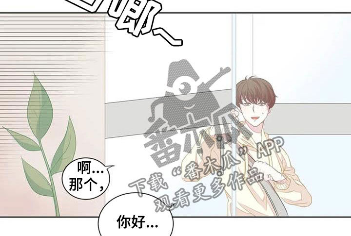 星和东家漫画,第182章：烦心事4图