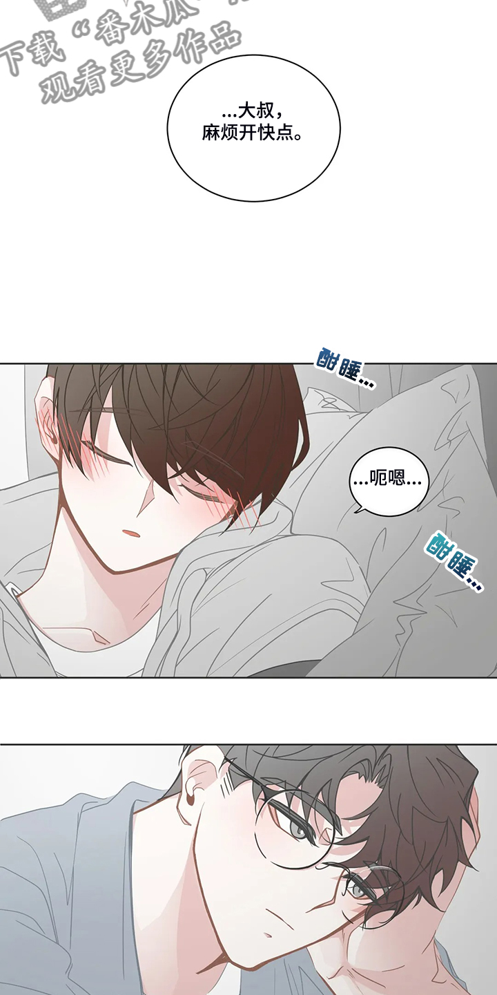 星和东家漫画,第233章：担心某个家伙3图