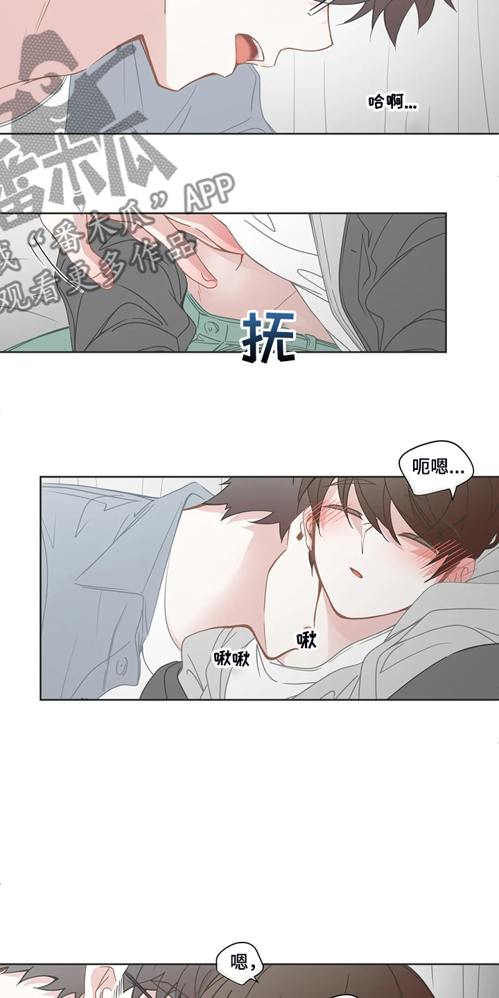 星和东家漫画,第233章：担心某个家伙5图