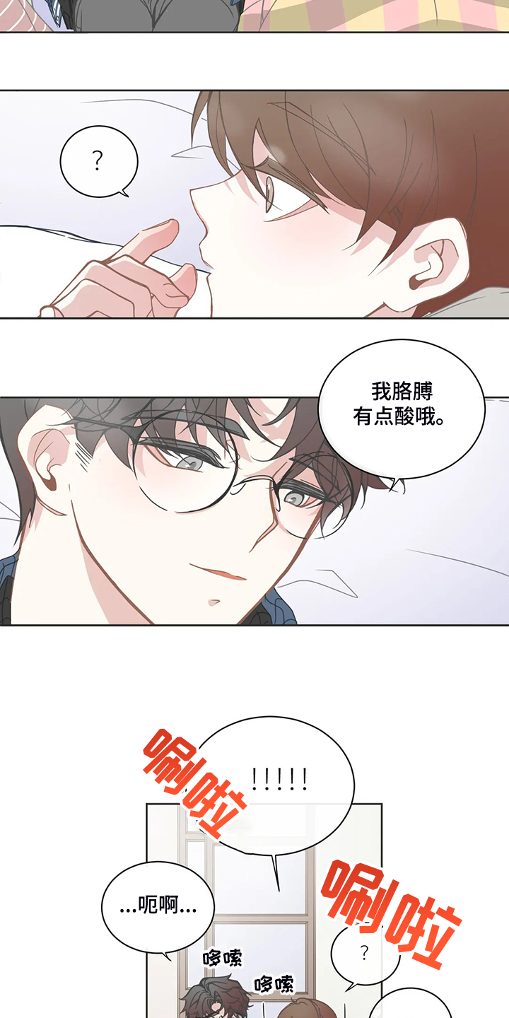星和东家漫画,第186章：什么都不记得1图