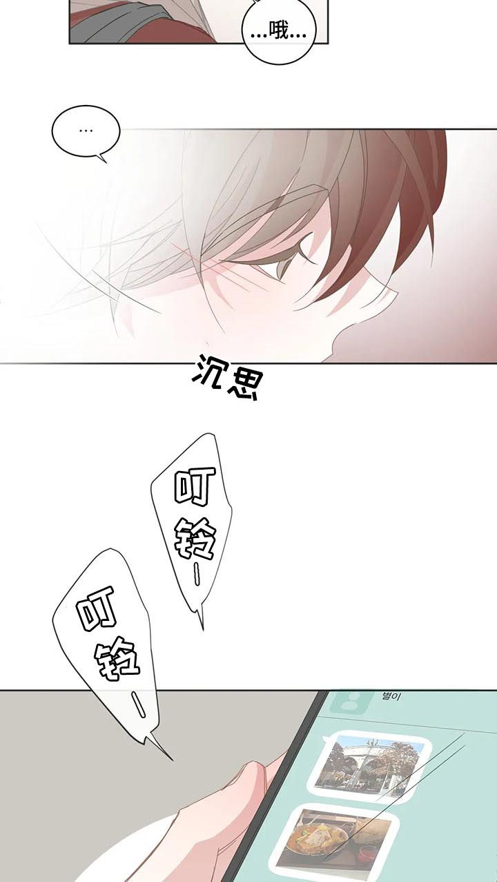 星和东家漫画,第62章：风景照5图