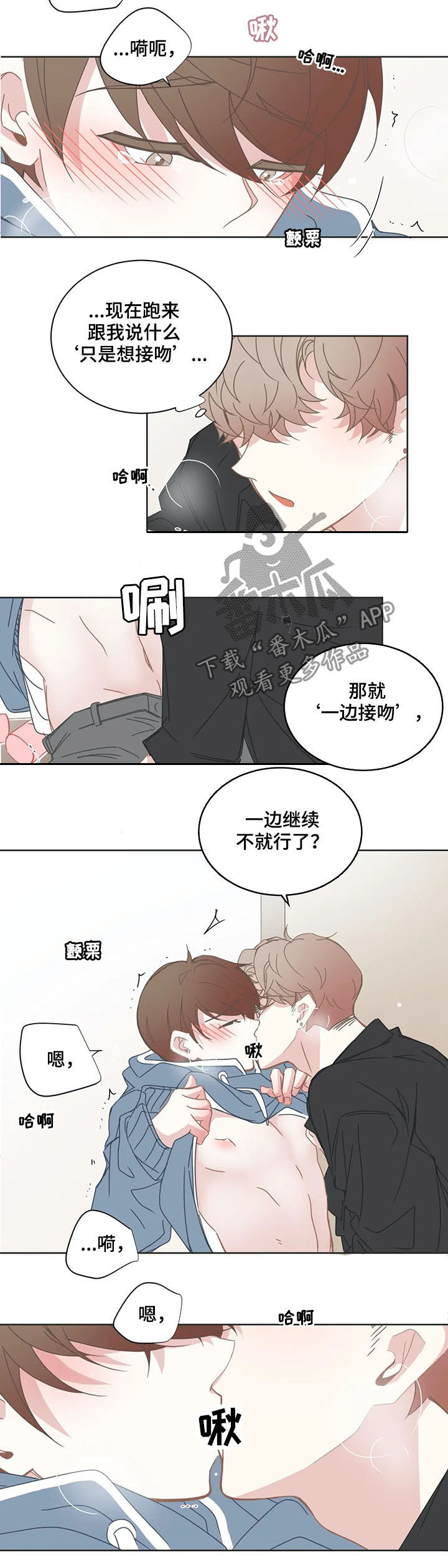 星和东家漫画,第156章：窝囊死了2图