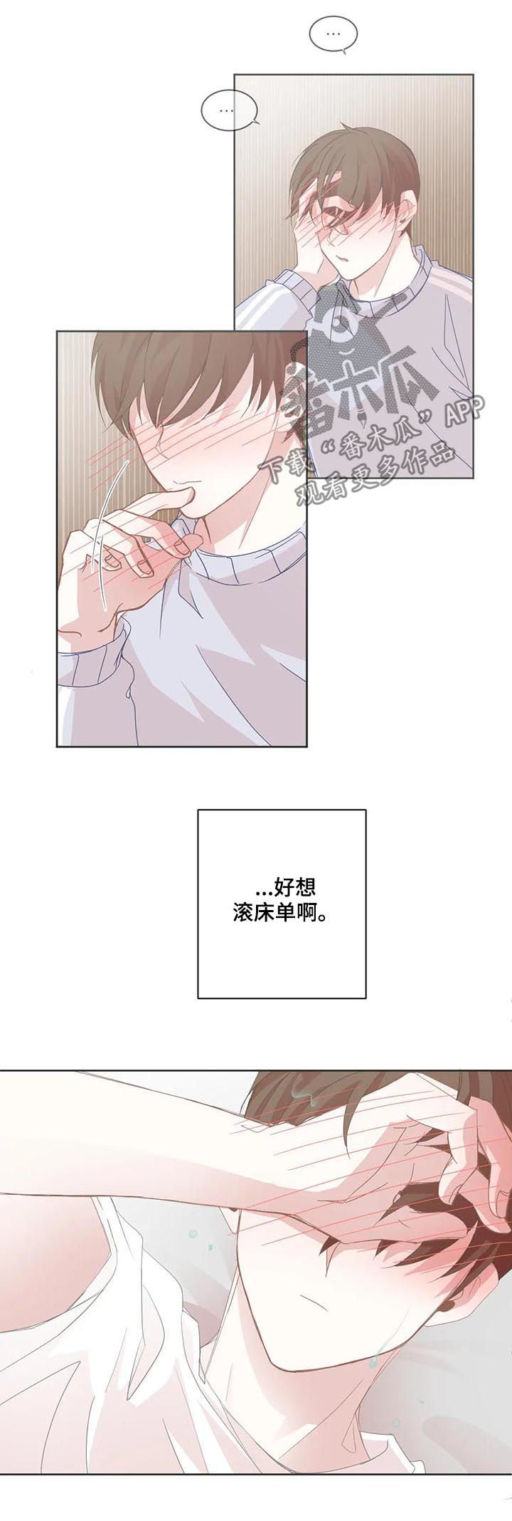 星和东家漫画,第52章：回到从前1图