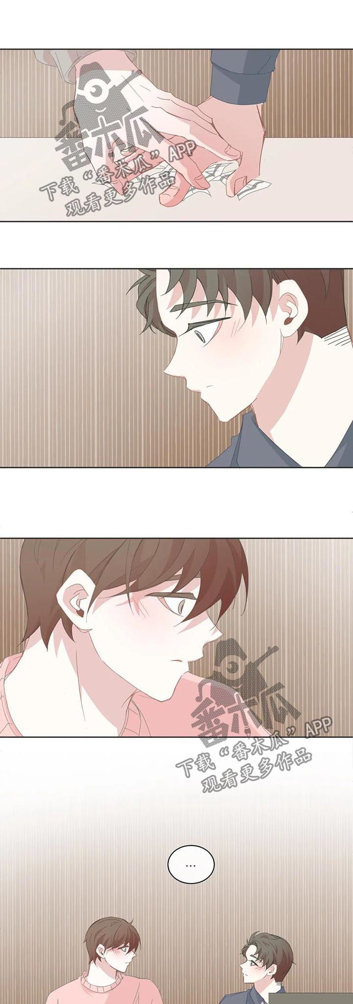 星和东家漫画,第52章：回到从前2图