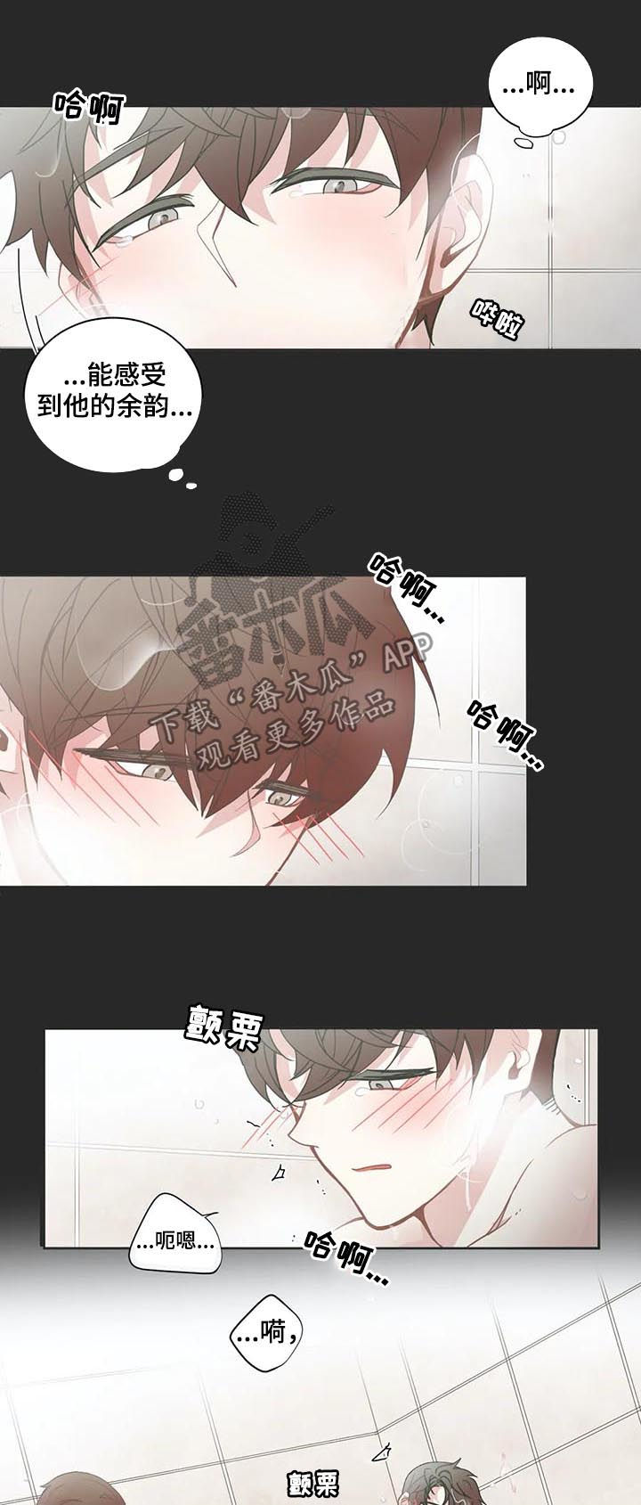 星和东家漫画,第121章：完美的人2图