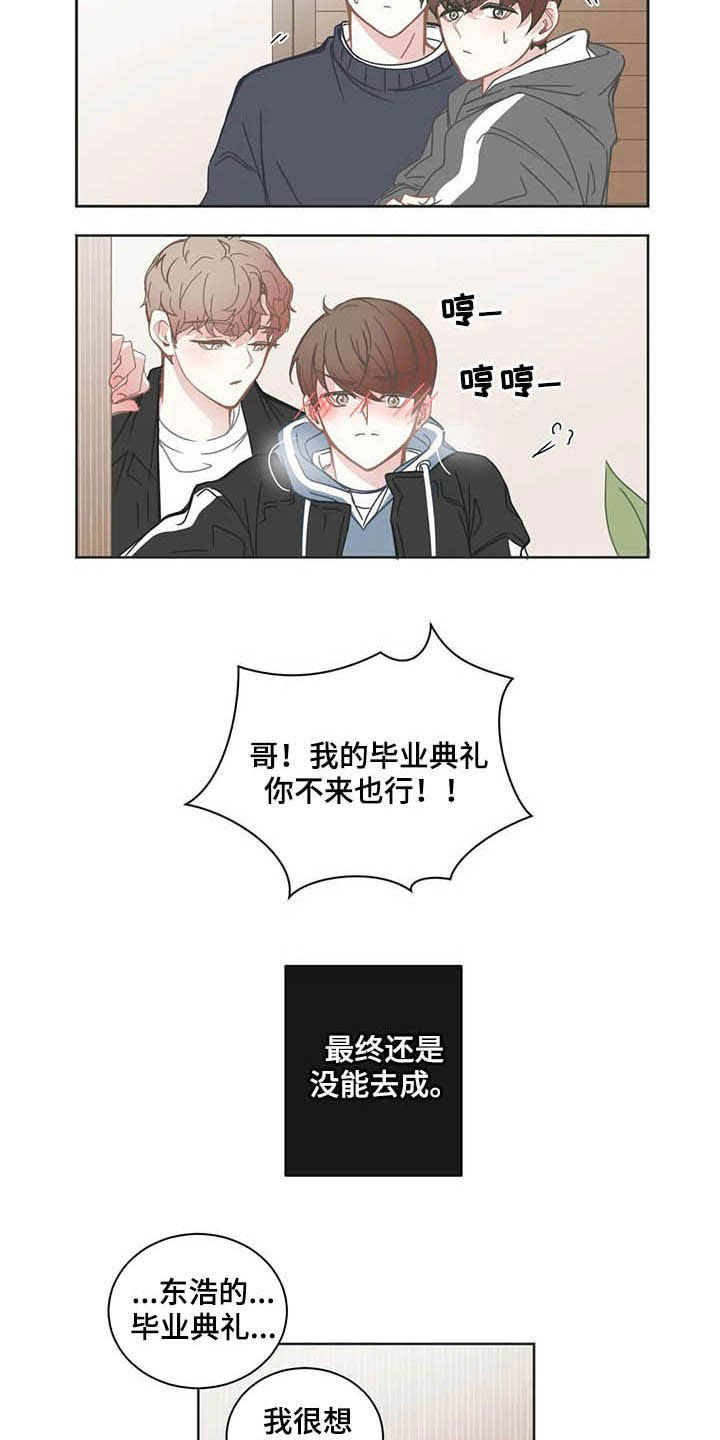 星和东家漫画,第161章：毕业典礼3图