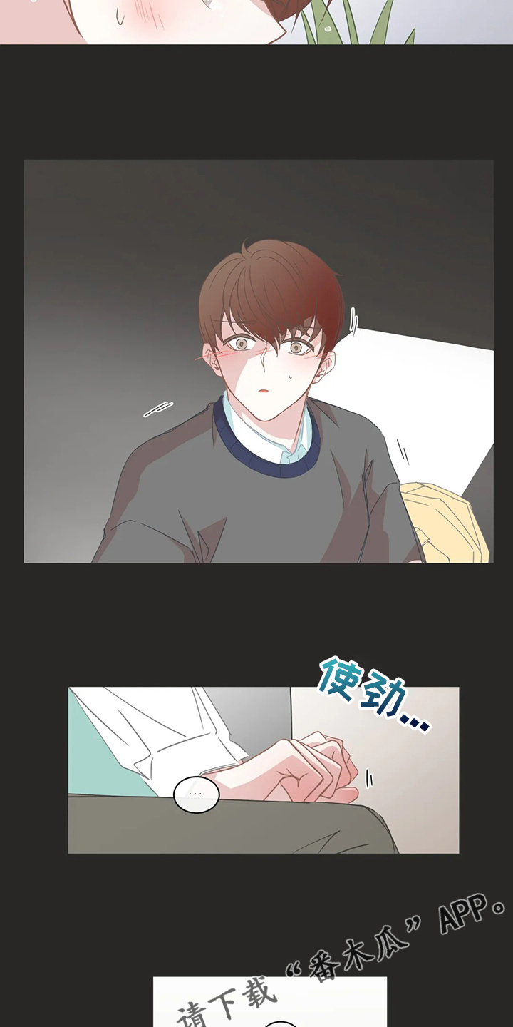 星和东家漫画,第261章：搞错对象2图