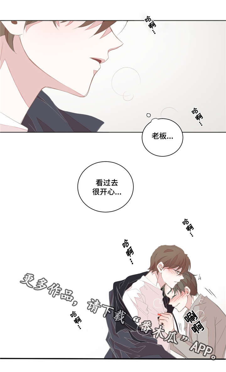 星和东家漫画,第22章：不管用了3图