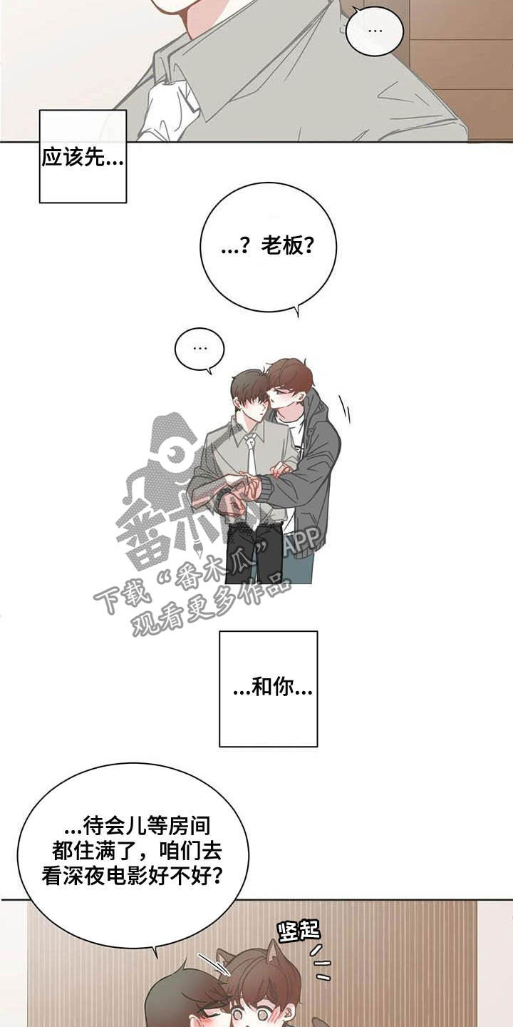星和东家漫画,第179章：深夜电影4图
