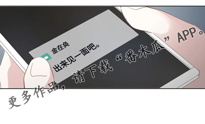 星和东家网盘漫画,第215章：忘掉我了吗2图