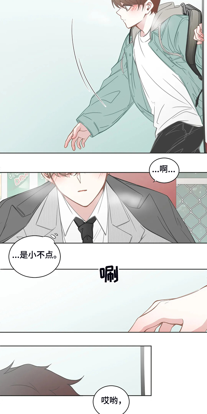 星和东家漫画,第191章：哥们见面2图