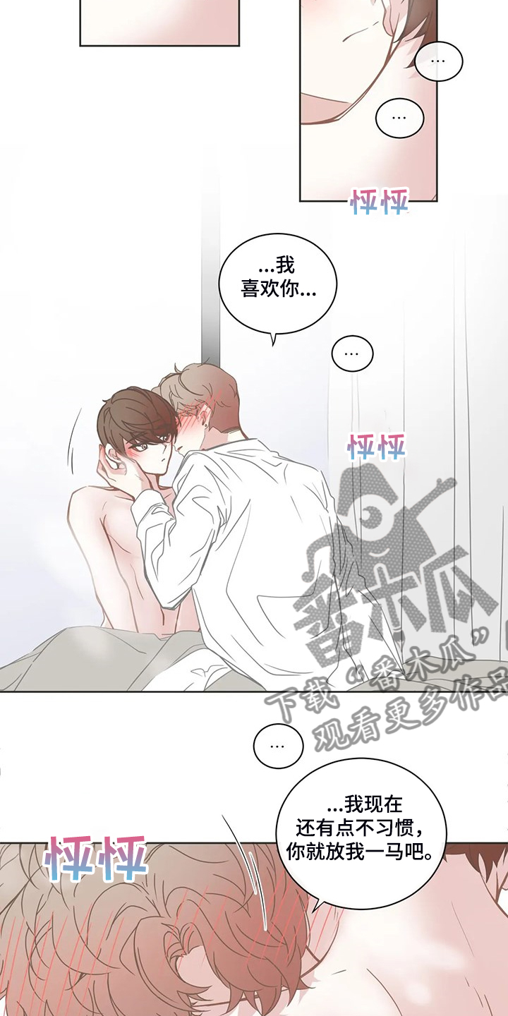 星和东家漫画,第201章：不能看4图