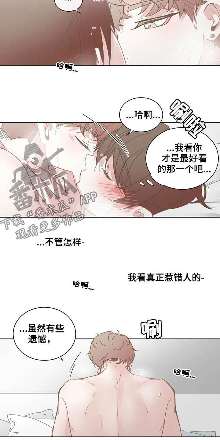 星和东家漫画,第167章：应该是你2图