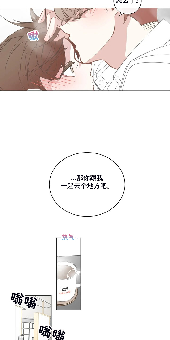 星和东家漫画,第201章：不能看1图
