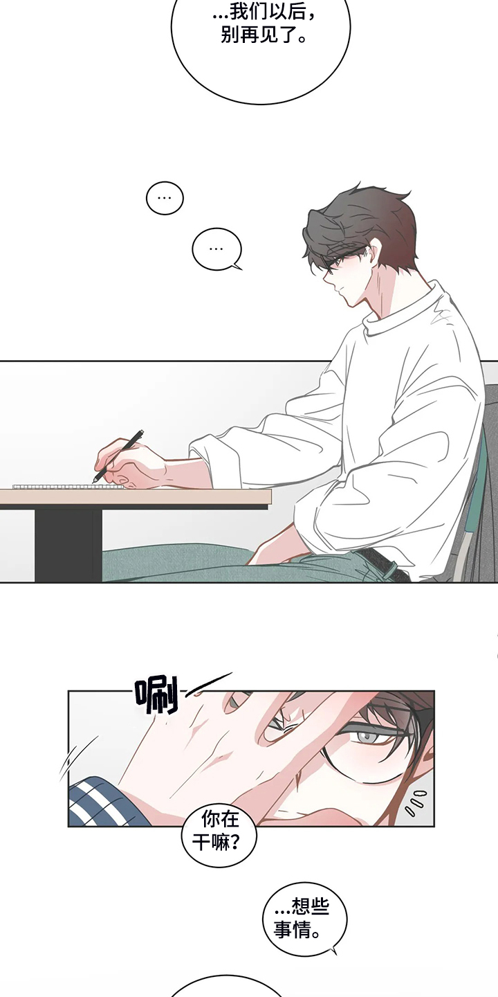 星和东家漫画,第223章：怎么忍住了3图