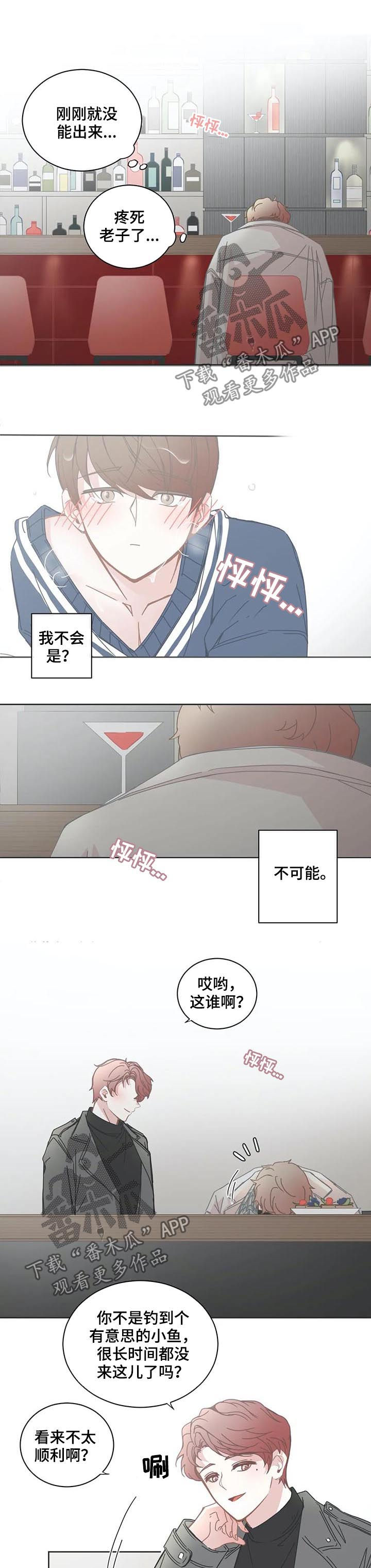 星和东家漫画,第118章：没法理解4图