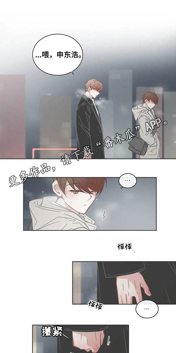 星和东家漫画,第178章：贪心1图