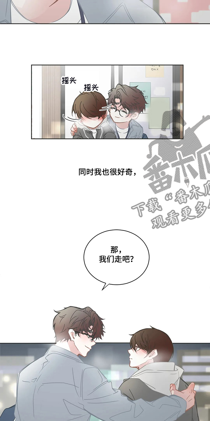 星和东家漫画,第231章：我只是自私而已3图