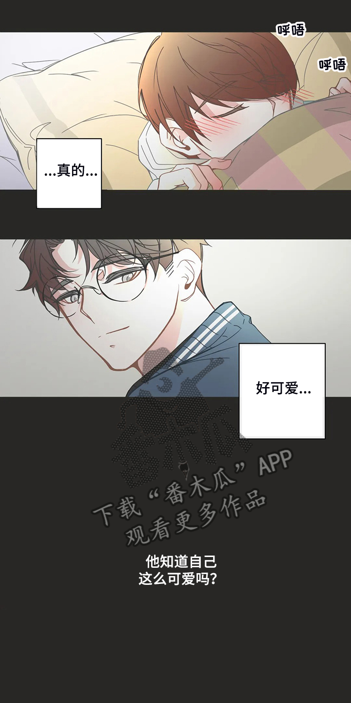 星和东家漫画,第188章：偷懒的三人1图