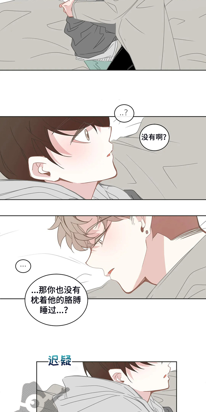 星和东家漫画,第239章：为什么我不知道3图