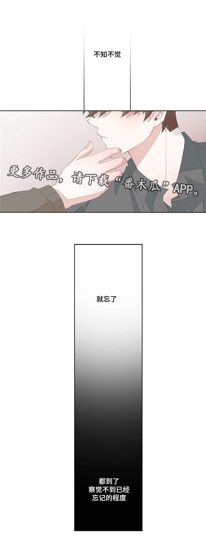 星和东家漫画,第35章：这么爽快2图